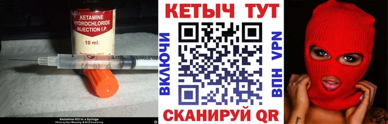 Кетамин ketamine Хилок