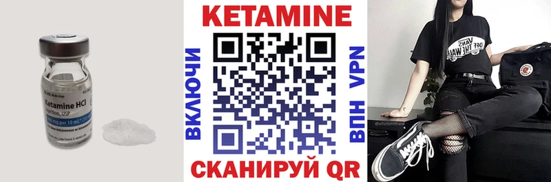 КЕТАМИН VHQ  Хилок 