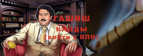 мяу мяу кристалл Новозыбков