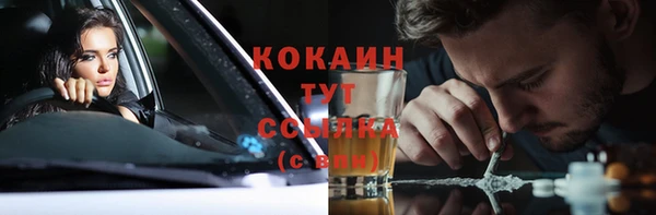мяу мяу кристалл Новозыбков