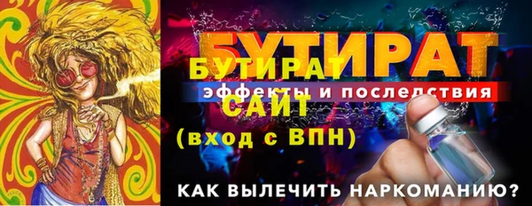 мяу мяу кристалл Новозыбков