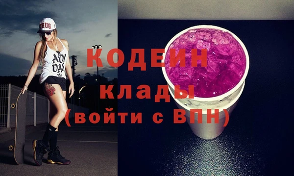 мяу мяу кристалл Новозыбков
